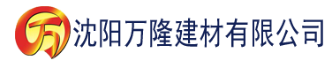 沈阳8008app幸福宝app四地址入口建材有限公司_沈阳轻质石膏厂家抹灰_沈阳石膏自流平生产厂家_沈阳砌筑砂浆厂家